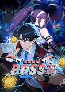 黑白回声 漫画改编电影高清
